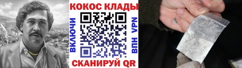КОКАИН Колумбийский  Заволжск 