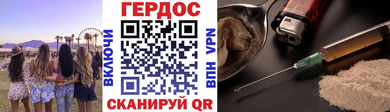 ГЕРОИН гречка  Заволжск 