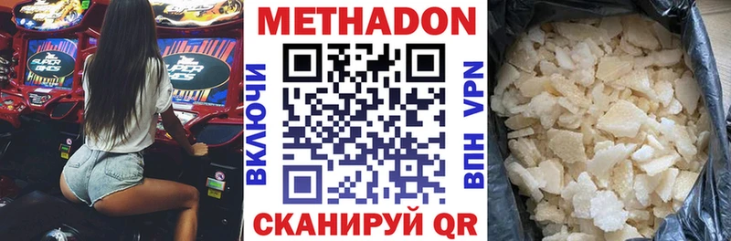 МЕТАДОН белоснежный  Заволжск 