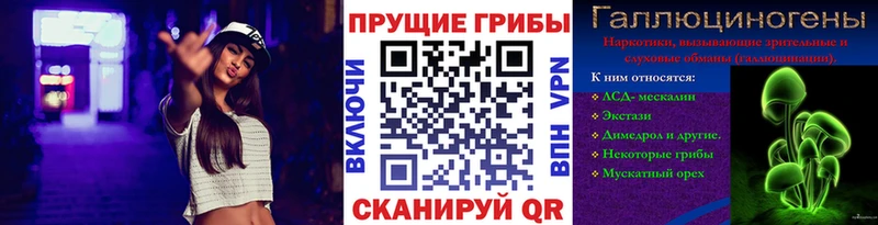 Галлюциногенные грибы ЛСД  Заволжск 